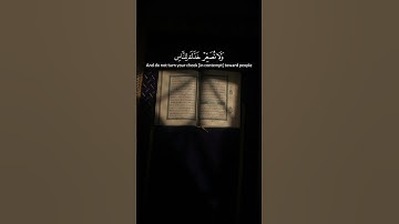 #يا_بني_أقم_الصلاة_وأأمر_بالمعروف_وانه_عن_المنكر🌿#سورة_لقمان #قرآن #المصحف #اكسبلور