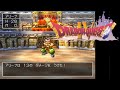 【ドラゴンクエスト４】#3 おてんば姫の冒険 ⚠ ネタバレ注意 ⚠