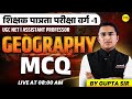 GEOGRAPHY BHUGOL MCQ | SHIKSHAK PATRATA PARIKSHA VARG-1 | UGC NET | ASSISTANT PROFESSOR BY GUPTA SIR
