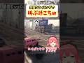完璧なタイミングで叫ぶみこちが面白すぎたw【ホロライブ/さくらみこ】#shorts