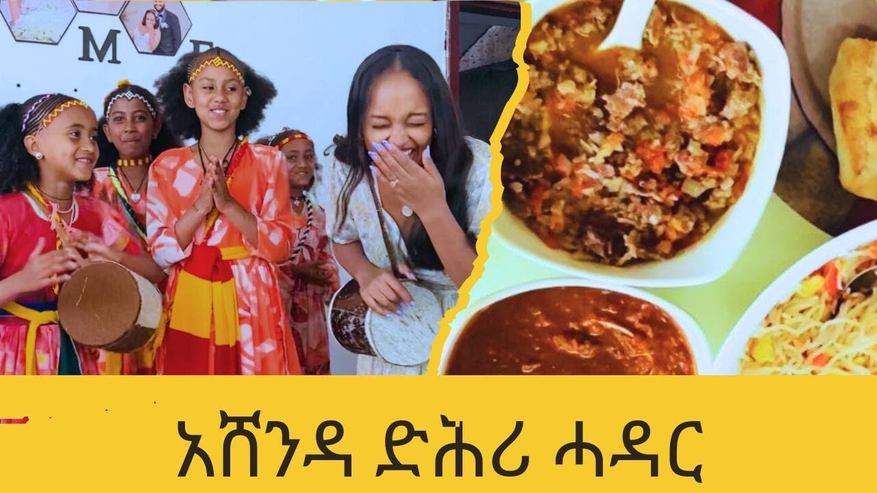 ናይ ኣሸንዳ ኣይህብን ኢልና ጸሪፍናዮ፣ንበዓል ገዛይ ዝሰራሕኩሉ ጸብሕታት