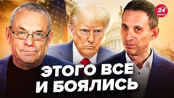💥Портников РАЗНЁС Трампа ПО ПОЛНОЙ! Довёл США до КАТАСТРОФЫ. Американцы на пороге НИЩЕТЫ