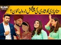 Marriage offer to hina niazi   exclusive interview of hina niazi  suno digital