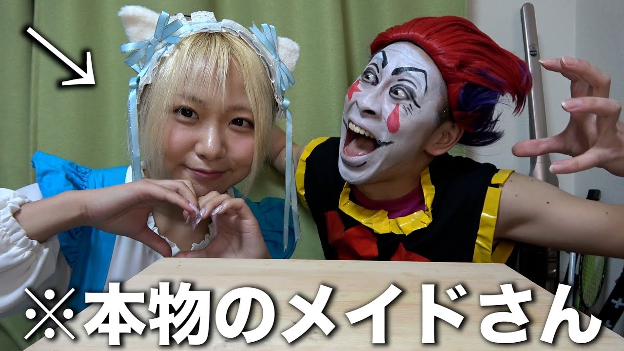 【メイド喫茶】ヒソカ vs メイドさん