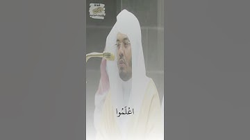 تلاوة مؤثرة للشيخ ياسر الدوسري
