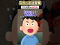 昼休みに飯食ってたら赤の他人にキレられた!→するとまさかの展開にww #2ch #スカッと #shorts