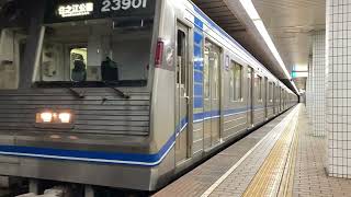 Osaka Metro四つ橋線23系1編成住之江公園行き発車シーン