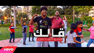 2ALLAK | BEESH FT. A-STAR [OFFICIAL MUSIC VIDEO] [PROD.BY:SELIM]