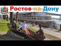 Ростов-на-Дону - жемчужина Юга России  |  Rostov-on-Don - the pearl of the South of Russia