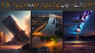 Artificial Zalzalay Aur Selaab Kaisy Aaty Hain ? Haarp Kia Hai ? Research Info