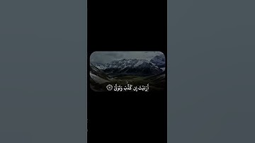 القارئ محمد المنشاوي | أَرَأَيتَ إِن كانَ عَلَى الهُدى..✨