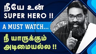 உன் கவலைகள் அனைத்தும் தீரும் ~ கனவுகள் நிச்சயம் நிறைவேறும் - A Powerful Speech By Shri Aasaanji !!