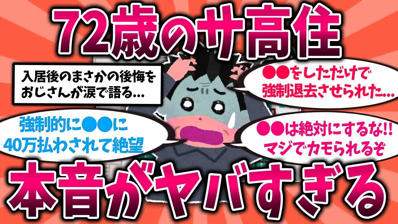 【2ch有益スレ】