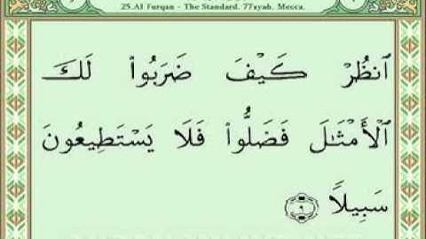 سورة الفرقان 1-20