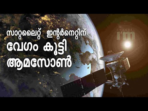 ആമസോണിന്റെ സാറ്റലൈറ്റ് ഇന്റർനെറ്റിന്  കരുത്തേകാൻ  ഫേസ്ബുക്ക് ടീം