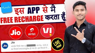 Free Mobile Recharge Best Earning App 2023 | Free Mobile Recharge App | En Method #1 screenshot 4