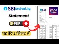 एसबीआई बैंक स्टेटमेंट कैसे निकालें॥SBI bank statement download pdf||sbi net banking
