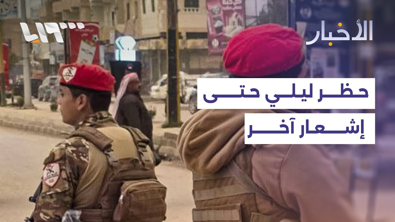 إجراءات جديدة تقضي بحظر التجوال الليلي للدراجات النارية.. إليكم التفاصيل