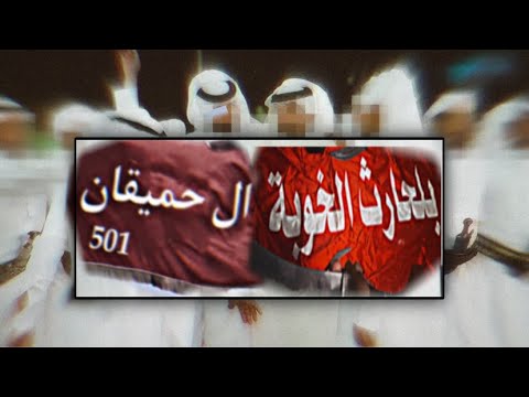 تصميم قبيلة بلحارث الخوبه السعودية و ال حميقان بلحارث اليمن القبيلتين من بالحارث بن كعب مذحج