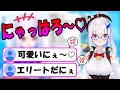 可愛すぎるにゃっはろ~を披露するリゼヘルエスタ【にじさんじ/ホロライブ/切り抜き/リゼヘルエスタ/さくらみこ/2020/07/03】