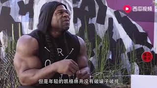 6岁父母双亡，如今被誉“肌肉艺术大师”，健美以他命名一种后背