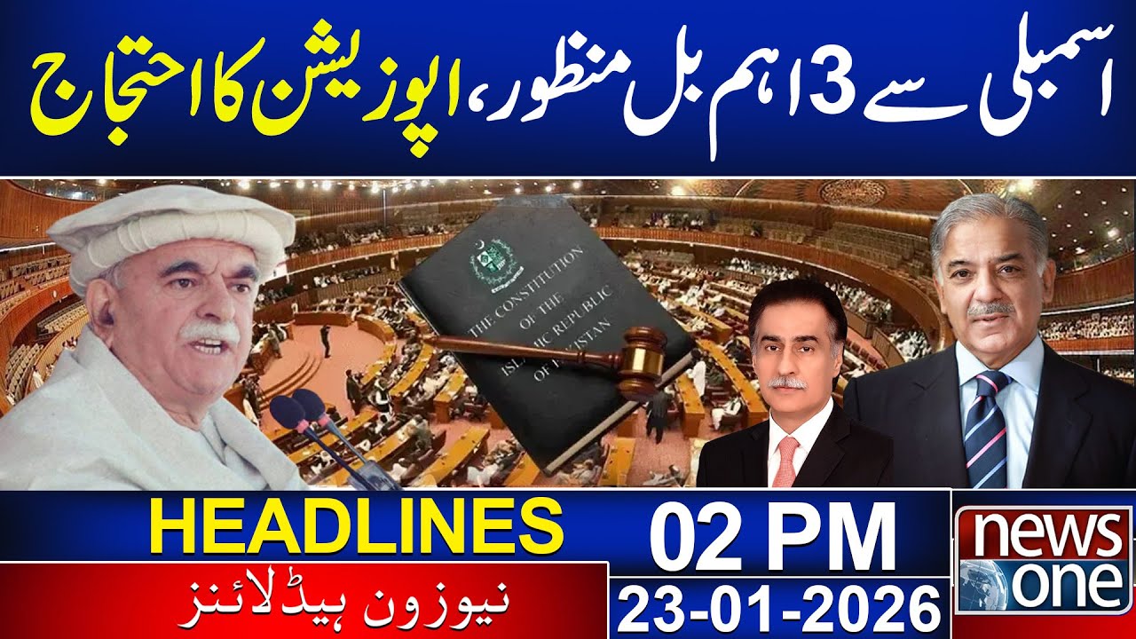 3 important bills passed by the Assembly | opposition protests| 02 PM News Headlines | News One