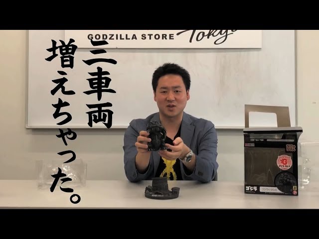 デフォリアルゴジラ1954 ゴジラ・ストア限定 を紹介！ | ゴジラはかせ