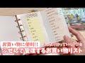 ふせんで管理☆お買い物リスト★