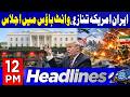 US Iran Deal | America Launches Airstrike on Iran? | 12 PM Headlines | 27 May 2026 | Abbtakk News