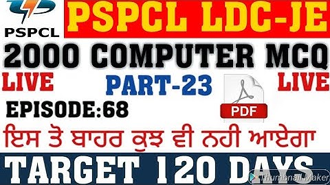 LIVE 🔴6:00PM PSPCL LDC/JE BEST 2000 COMPUTER MCQ SERIES PART-23// TARGET 120 DAYS//EPI-68