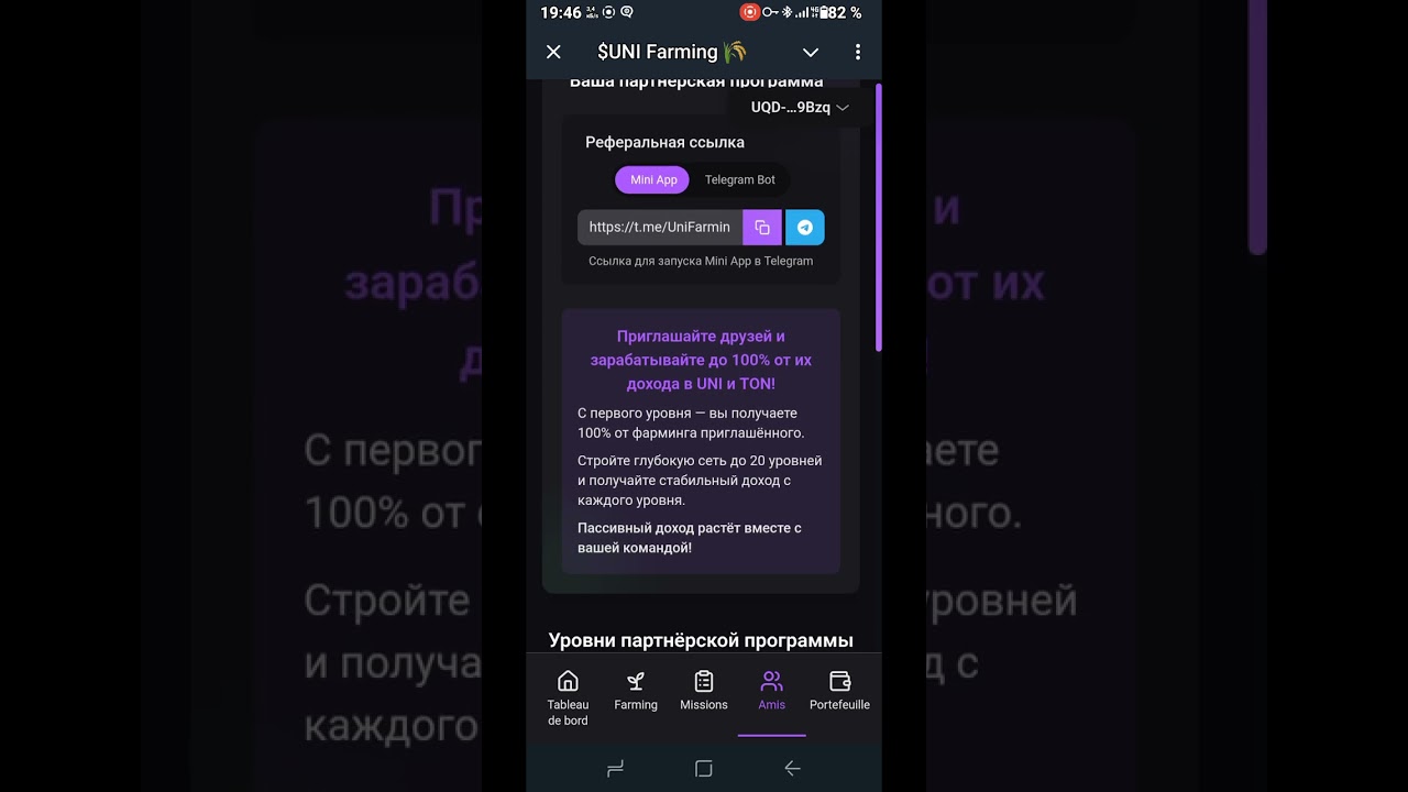 UNI Farm обновляется и усовершенствуется