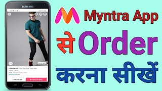 Myntra App se order kaise kare | मिंत्रा एप्प से शॉपिंग कैसे करें? How to shopping on myntra app | screenshot 4