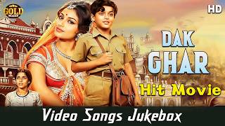 Dak Ghar - 1965 Movie Video Songs Jukebox l Classic Superhit Songs l Sachin, Balraj Sahni, Sharmila