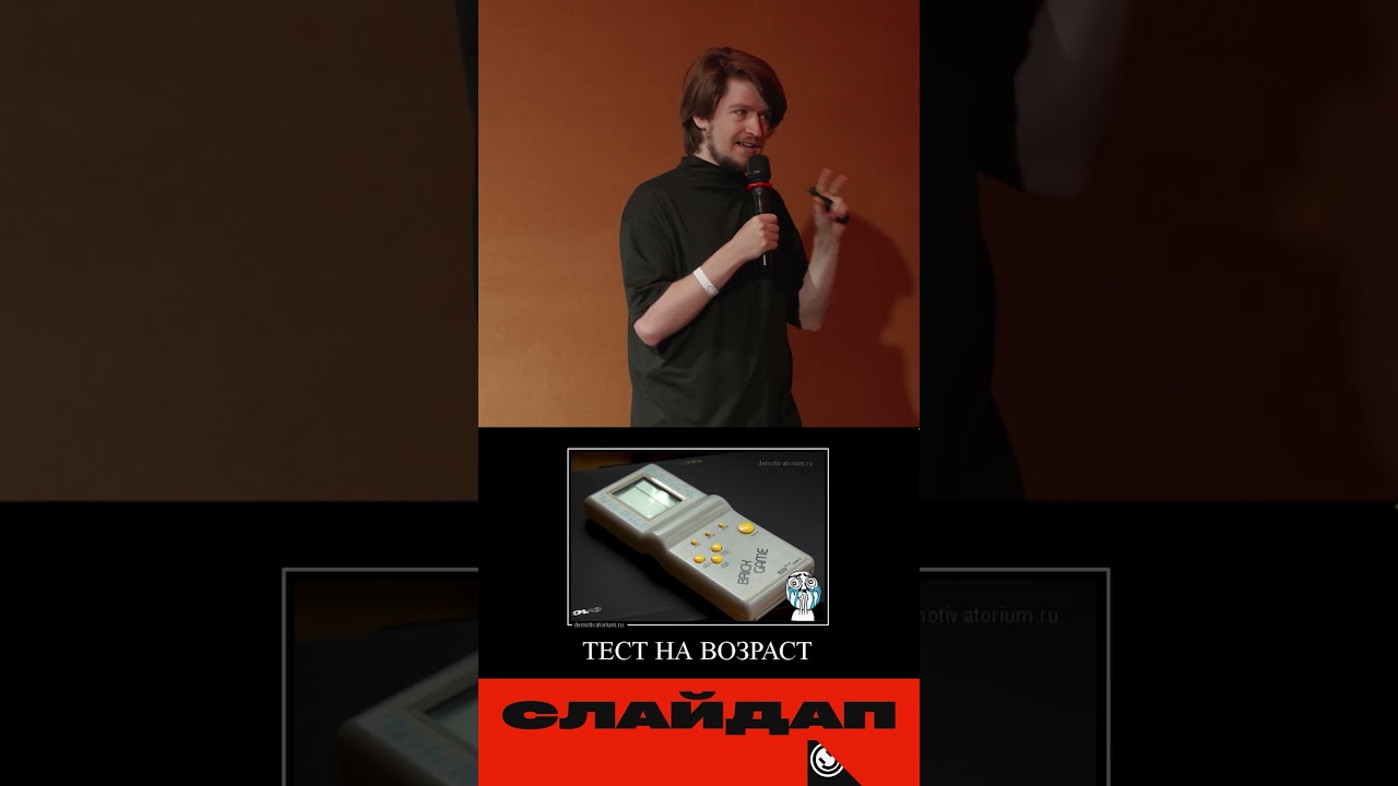 Тест на возраст 