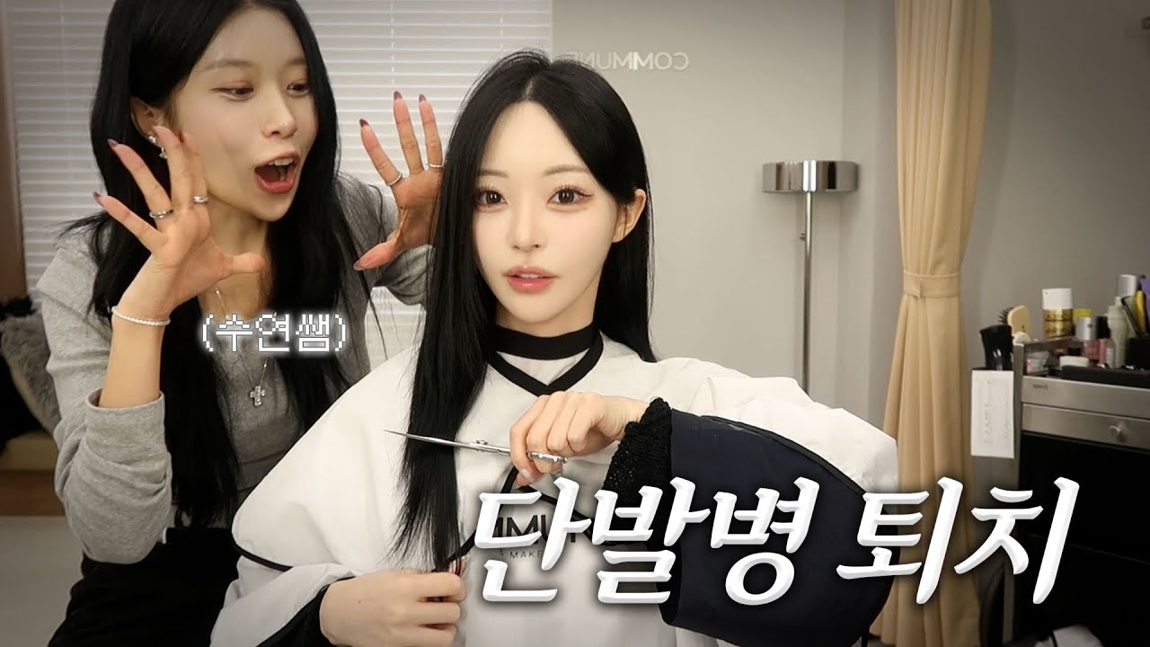 [vlog] 일상 브이로그 3 | 필라테스 | 한남동 데이트 | 가을맞이 옷 쇼핑👗 | 서울숲 데이트 | 데일리 홈케어 | 붓기템 추천| 화장품공장 방문 | 단발 변신✂️