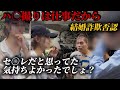 【◯V女◯だった彼女へ】複数のハ◯撮りは趣味でやってただろ？後悔しか残らなかった。