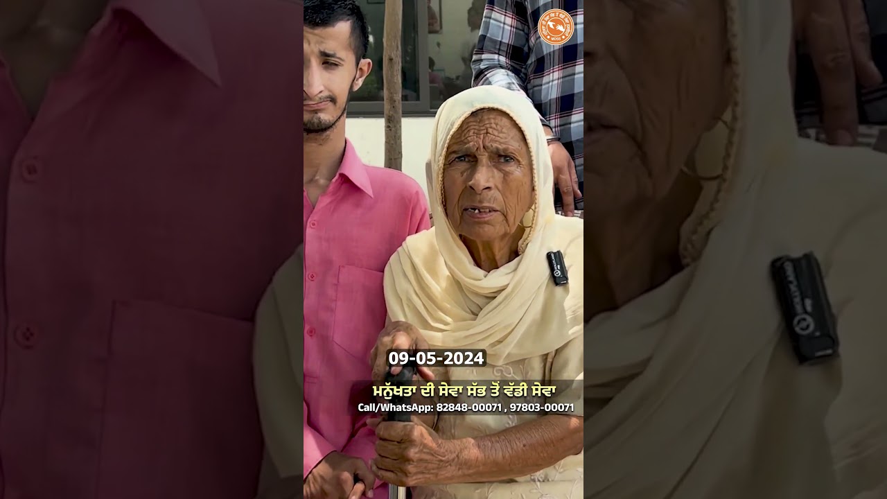 ⁣ਬਜ਼ੁਰਗ ਦਾਦੀ ਨਾਲ ਥੋੜੇ ਦਿਨਾਂ ਲਈ ਘਰ ਚੱਲਿਆ ਰੱਬ ਰੂਪੀ ਪੋਤਾ ਇੰਦਰਜੀਤ ਸਿੰਘ ਗਰੇਵਾਲ