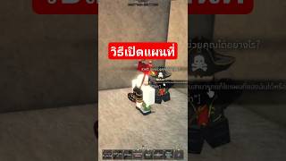 Roblox Fisch วิธีใช้แผนที่ล่าสมบัติ 🤑 #roblox  #fisch screenshot 2