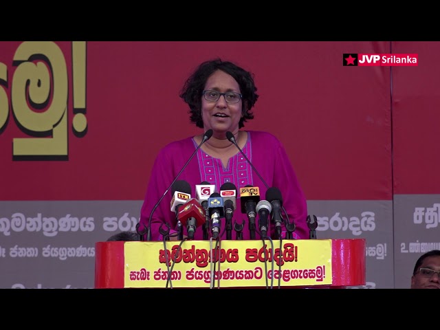 Dr. Harini Amarasuriya at Kirulapana JVP Rally