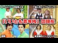 【ゆっくり解説】俺たちが観てた「いいとも青年隊」の現在がヤバイ　タモリ　工藤兄弟　あさりど　岸田健作　渡辺直美