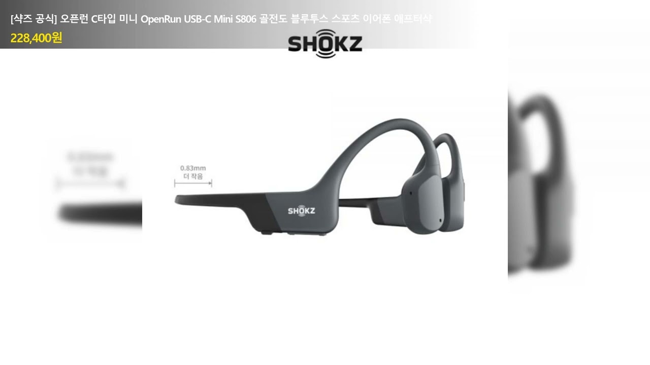 Shokz Official] OpenRun USB-C Mini S806 Bone Conduction Bluetooth