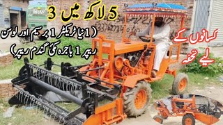 Gift for farmers 5 Lakh me 1 new tractor and 2 reapers || Barseem, loosan and fooder cutting reaper