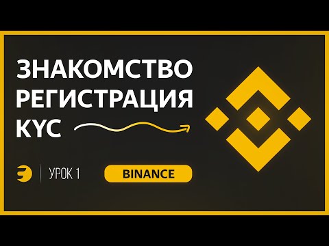 Video: Hvad er KYC i Crypto?