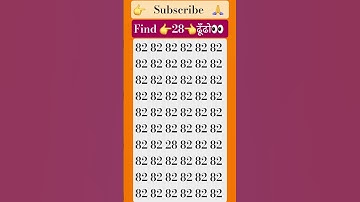 #quiz #braintestsolution #smartphone #puzzle #automobile #challenge #tranding #ढूंढो #gkquestion