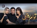 إعلان فيلم توأم روحي بطولة حسن الرداد أمينة خليل عائشة بن أحمد