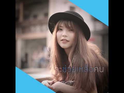 คุณพัศชนันท์ เจียจิรโชติ (อร BNK48 )
