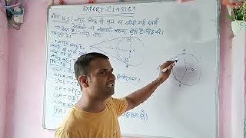 THEOREM 10.2 CLASS 10TH MATHS NCERT BY A. AHMAD (EXPERT CLASSES)