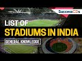 List of Stadiums in India | Complete List of Stadiums in India | General Knowledge