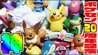 ポケモンセンター20周年記念置き時計のクオリティが高すぎる！ - YouTube