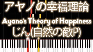 IA - Ayano's Theory of Happiness (アヤノの幸福理論) - PIANO MIDI